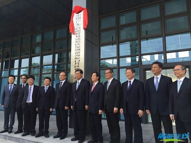 廣東自貿試驗區前海蛇口片區揭牌(圖2) 前海注冊公司