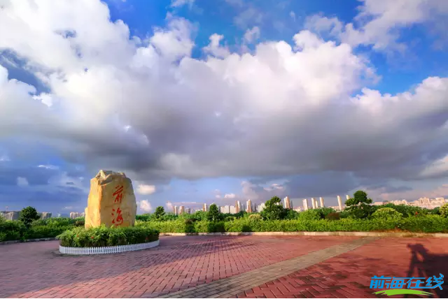 前海規劃建設召開會議 前海管理局局長等出席(圖1) 前海注冊公司