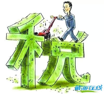 前海主要行業稅收優惠常見問題答疑(圖2) 前海企業所得稅優惠