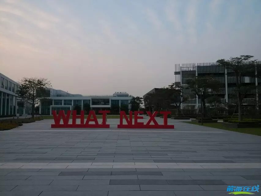 一塊來體驗一下前海“高大上”的投資環境！(圖15)