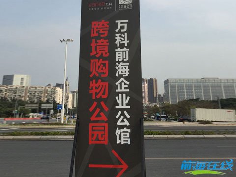 從天時、地利、人和、看前海跨境電商迅猛發展(圖4) 前海跨境電商注冊