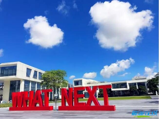 前海注冊的港資企業(yè)可優(yōu)先享受人才住房(圖1) 前海注冊公司