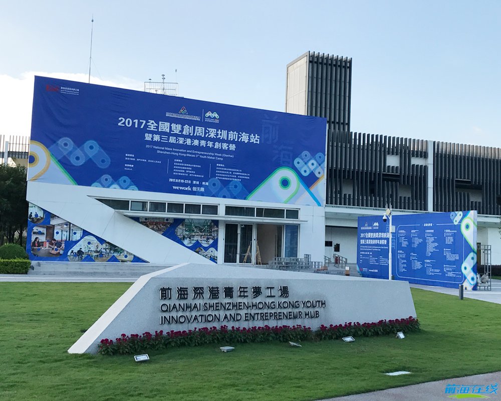 前海地址掛靠要收實際地址租賃合同了?(圖2) 注冊前海公司