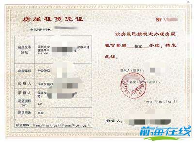 關于前海住所托管你應該知道的9個問題(圖6) 注冊前海公司