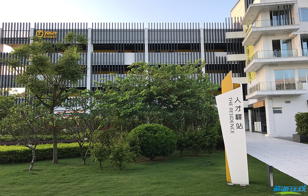 加快大灣區人才聚集,政府扶持港澳青年來前海(圖3) 前海注冊港資公司