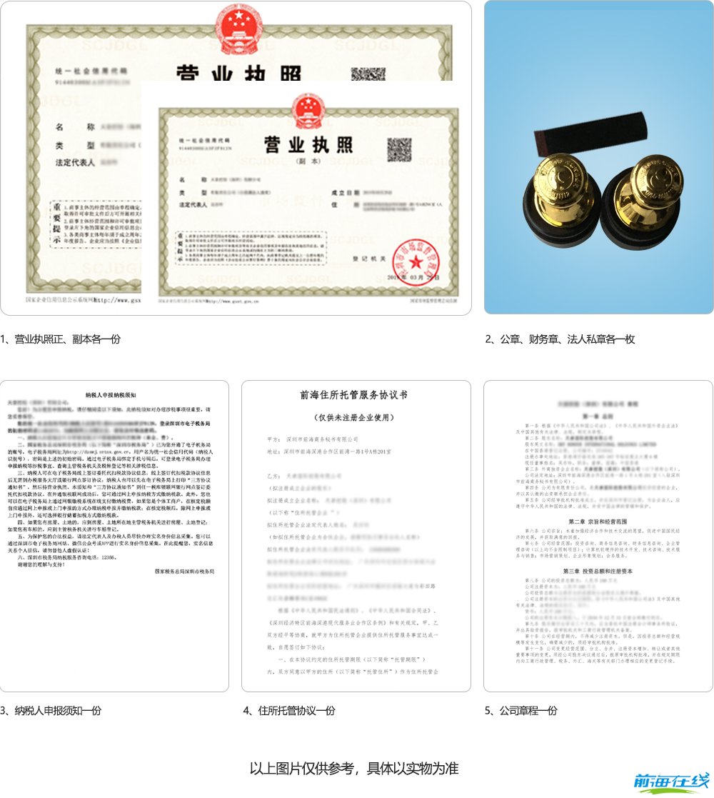 注冊(cè)前海公司營(yíng)業(yè)范圍怎么填寫?(圖1) 注冊(cè)前海公司