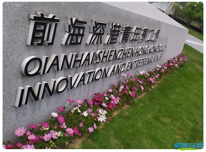 可享受15%所得稅的企業條件和目錄(圖2) 注冊前海公司