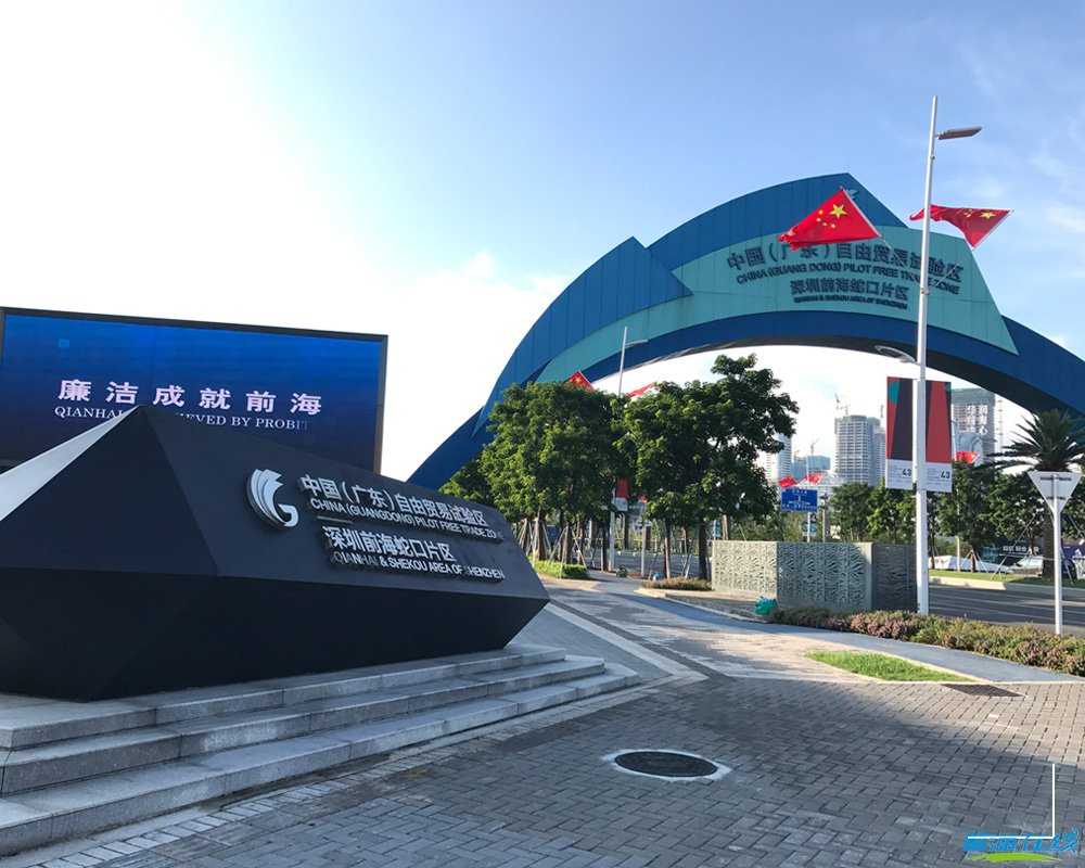 前海深港現代服務業合作區企業所得稅優惠延續(圖3) 注冊前海公司