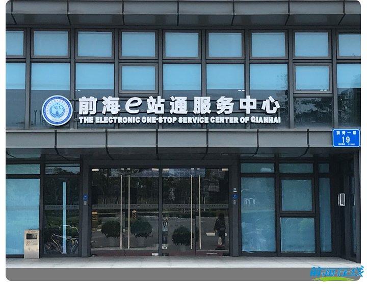 多項政策鼓勵深港金融市場互聯互通方面!(圖2) 注冊前海港資公司