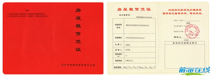 注冊一家前海內(nèi)資公司找代理大概需要花費多少(圖3) 注冊前海公司