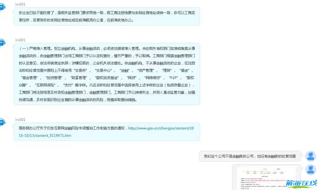 前海公司地址變更需要準備什么資料?(圖2) 前海地址續約