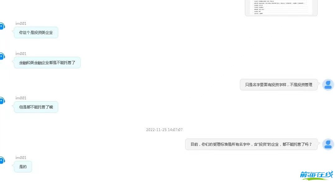 前海公司地址變更需要準備什么資料?(圖3) 前海地址變更